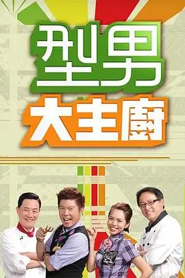 城市食光 剧照